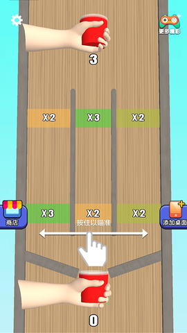劲跃球球截图2