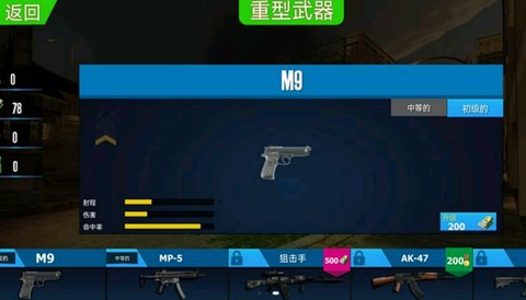 荣耀枪战之末日僵尸截图1