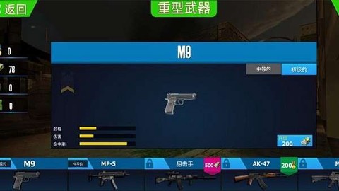 荣耀枪战之末日僵尸截图3