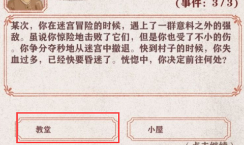 异世轮回录[图3]