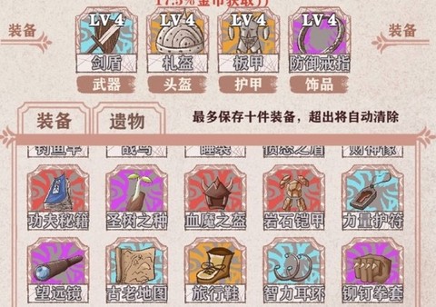 异世轮回录[图5]