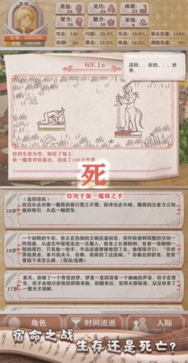异世轮回录截图3