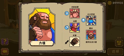 街头角斗士2[图2]
