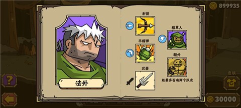 街头角斗士2[图22]