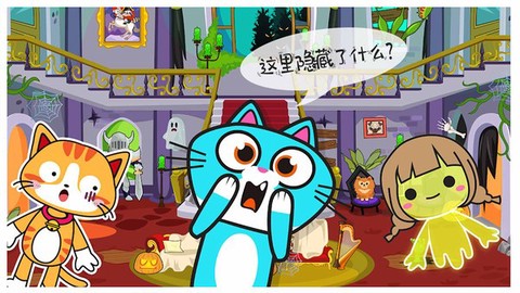 米加小镇幽灵屋截图3