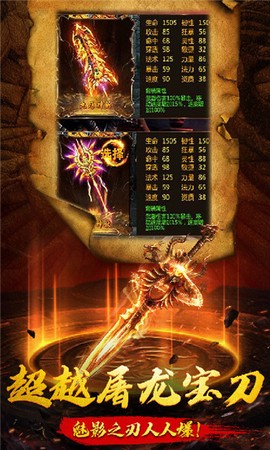 紫金烈斩截图2