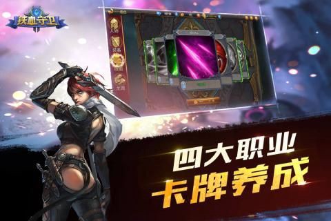 铁血守卫[图3]
