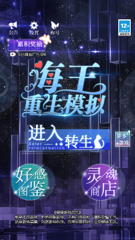 海王重生模拟截图3