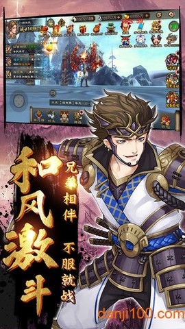 鬼剑豪[图1]