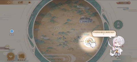 食物语截图3