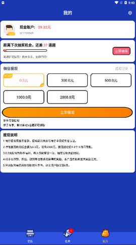 答题满分宝截图3