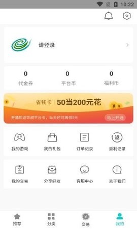 游尘手游截图3