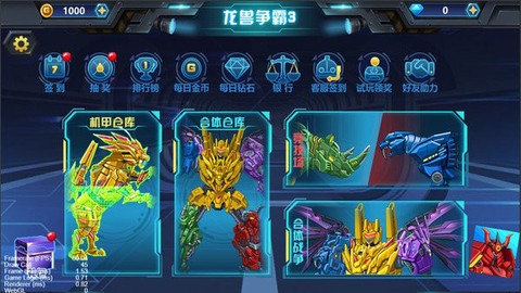 龙兽争霸3猛禽小队截图3