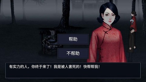 纸人回魂2午夜新娘截图2