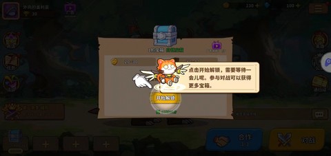 萌萌大作战[图12]