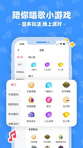 皮皮玩手游截图3