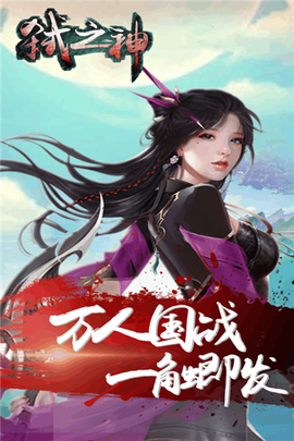弑之神截图2