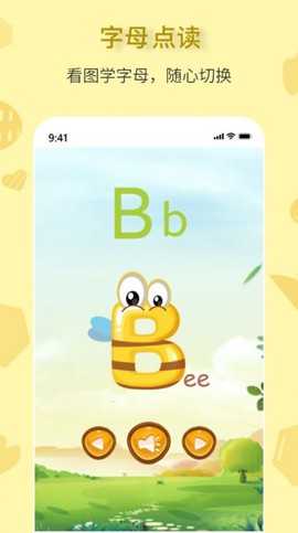 拼音一点通截图2