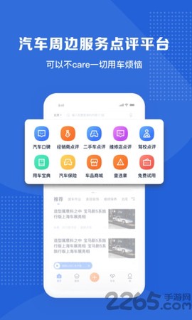 汽车点评[图1]