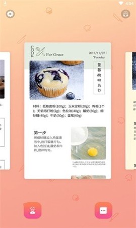 来杯奶茶截图1