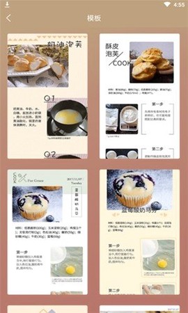 来杯奶茶截图3