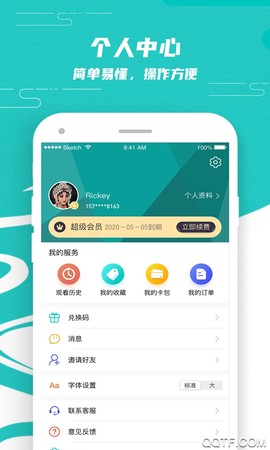 梨园行戏曲截图2