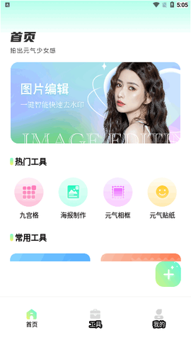 快速水印[图4]