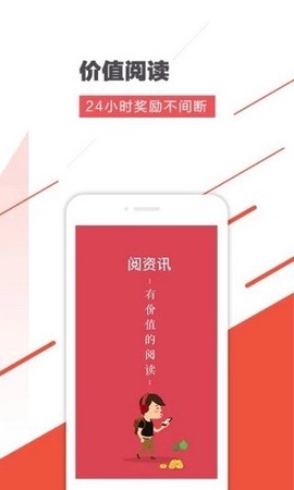 阅资讯截图3