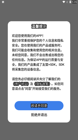 快速水印截图2