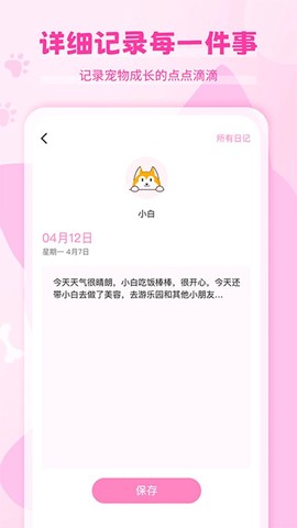 猫语狗语翻译器[图1]