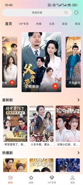 心动短剧[图1]
