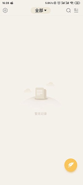 备忘录记事本[图1]