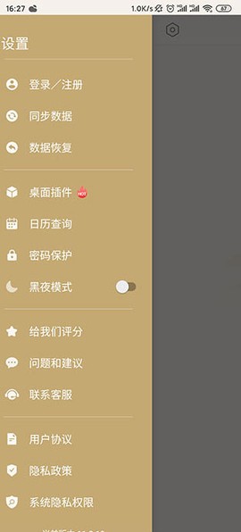 备忘录记事本[图2]