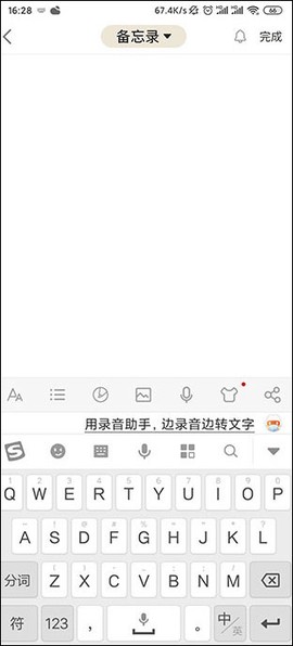 备忘录记事本[图3]