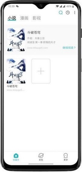 阿呆阅读截图1