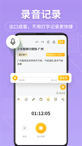 备忘录记事本截图2