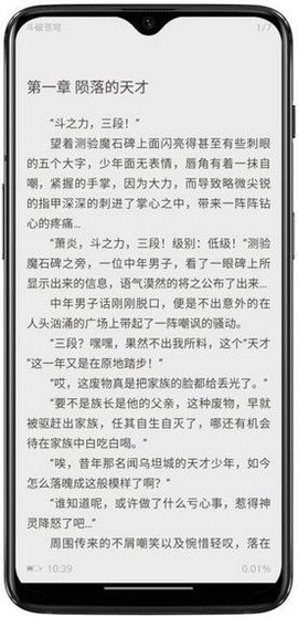 阿呆阅读截图3