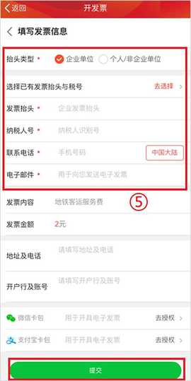 广州地铁[图5]