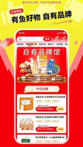 有鱼生活截图3