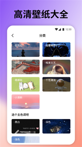 云上壁纸截图2