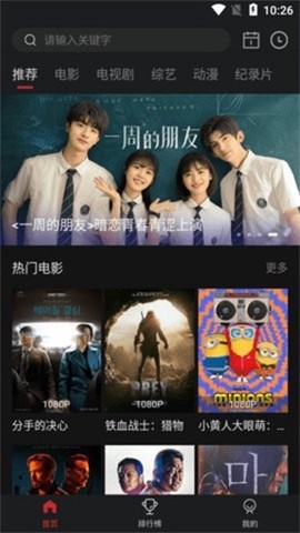 蓝光影院官方版截图1