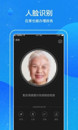 看看民政截图3
