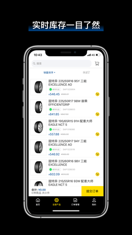 飞足e购截图1