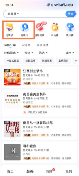 住小帮纯净版[图1]