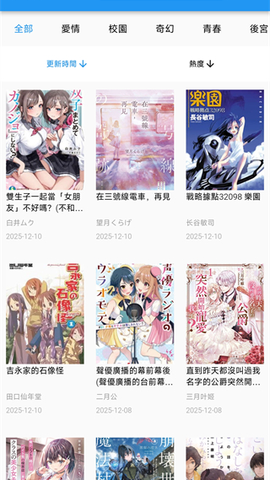 拷贝漫画免费版[图5]