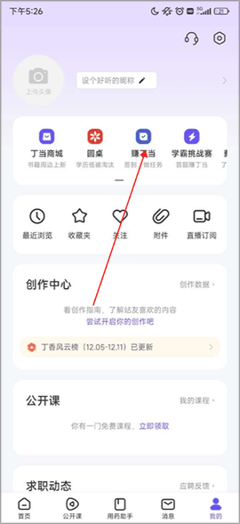 丁香园[图4]