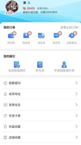 远海船舶截图2