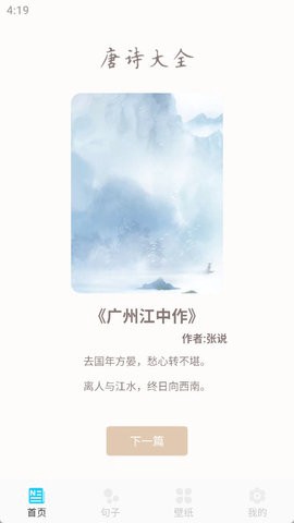 全本小说截图2