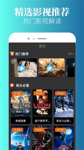 特狗app免费追剧苹果版[图2]