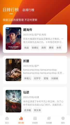 特狗app免费追剧苹果版截图2